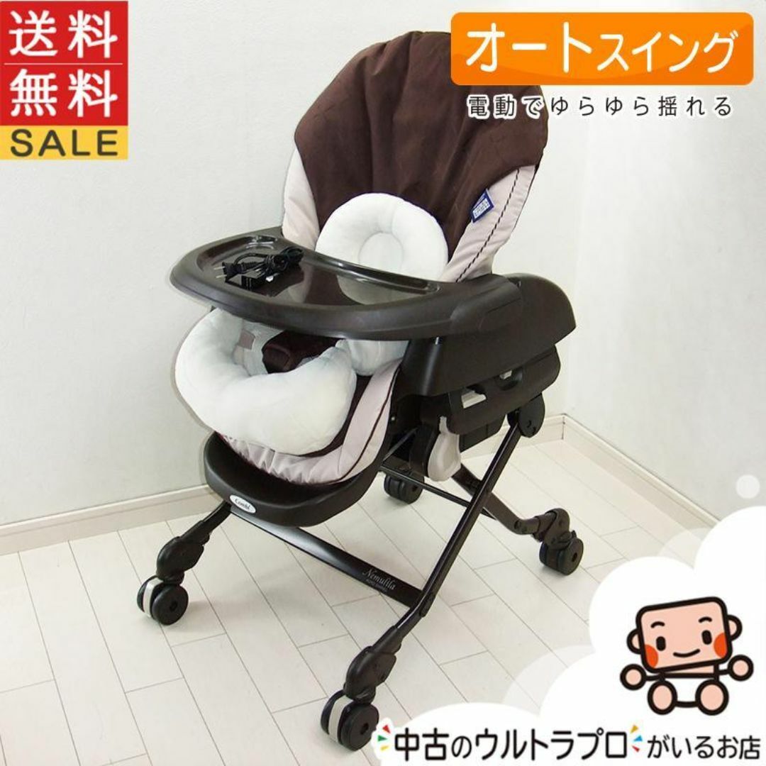 combi - 電動 ハイローチェア コンビ ネムリラ オートスウィング combi - 電動 ハイローチェア コンビ ネムリラ オートスウィング