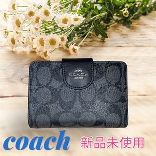 コーチ(COACH)の【新品・未使用】　coach 折財布　ブラック ミディアム(財布)