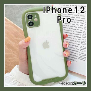 iPhoneケース 耐衝撃 アイフォンケース 12pro 薄緑 クリアF