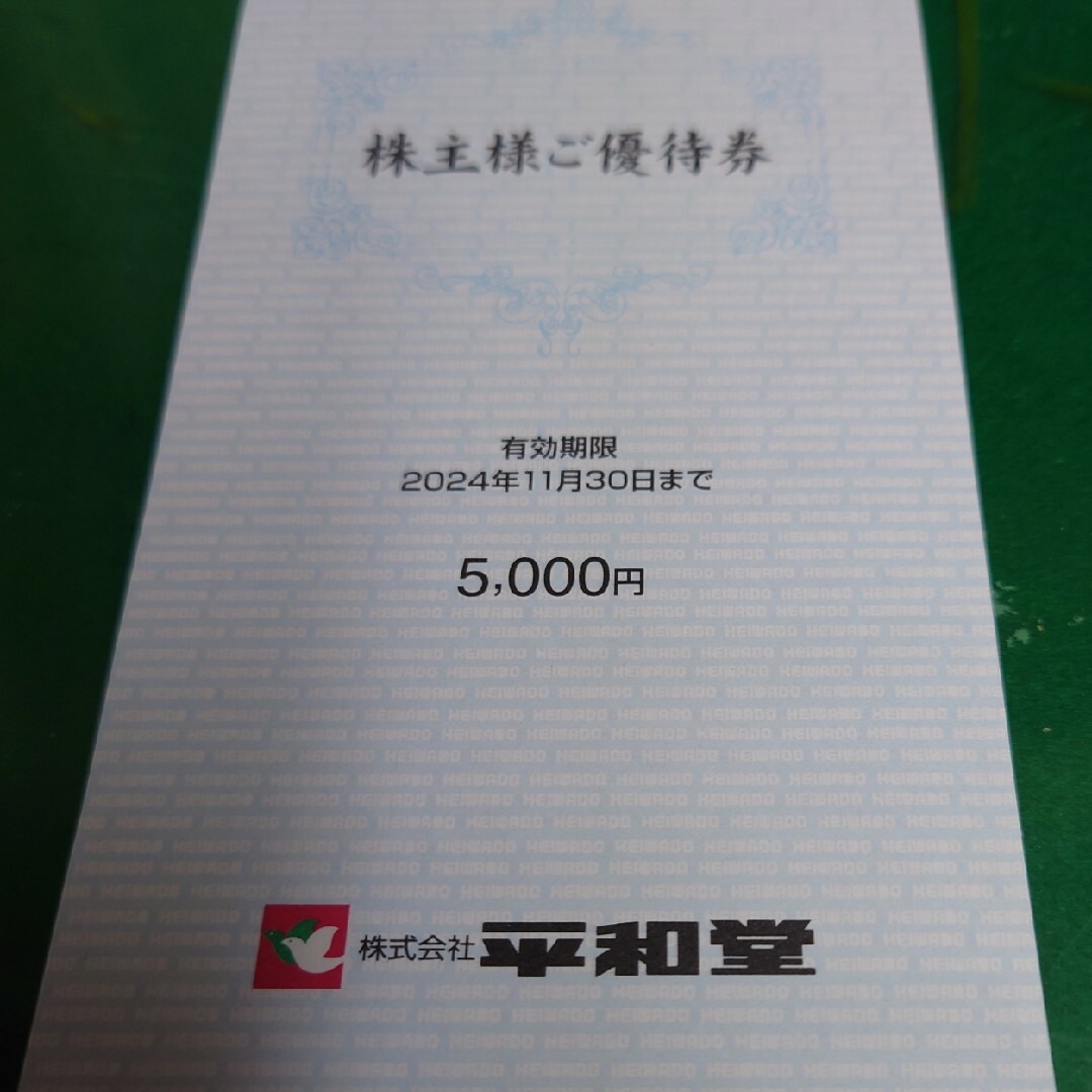 平和堂 株主優待券 5,000円分(100円券×50枚) 優待券 チケットの優待券/割引券(ショッピング)の商品写真