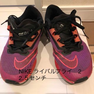 ナイキ(NIKE)のNIKE ナイキ　ライバルフライ　22.５センチ　ランニングシューズ　レディース(シューズ)