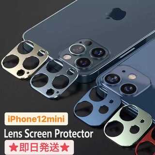 iPhone12mini メタリック カメラカバー カバー カメラ(iPhoneケース)