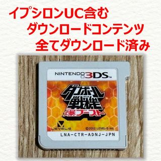 ニンテンドー3DS(ニンテンドー3DS)の【超激レア・セーブデータ入り】3DS ダンボール戦機 爆ブースト(携帯用ゲームソフト)