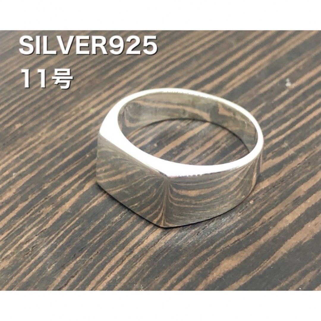 印台　シグネット　スターリングシルバー925リング 11号　SILVER純銀9九 メンズのアクセサリー(リング(指輪))の商品写真