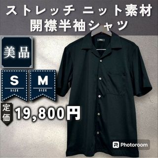 theory - 【Theory】ストレッチニット開襟シャツ　「S：ブラック」