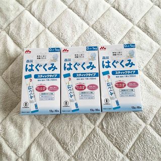 モリナガニュウギョウ(森永乳業)の森永はぐくみ スティックタイプ 10本入り 3箱セット(その他)