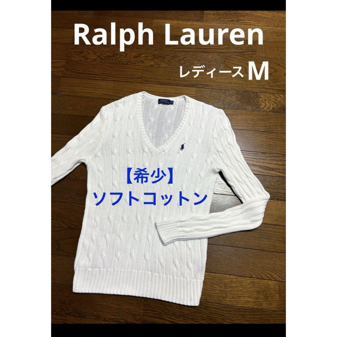 Ralph Lauren(ラルフローレン)の【希少 ソフトコットン】 ラルフローレン ケーブル ニット セーター  1990 レディースのトップス(ニット/セーター)の商品写真