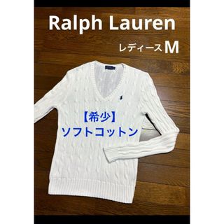 Ralph Lauren - 【希少 ソフトコットン】 ラルフローレン ケーブル ニット セーター  1990