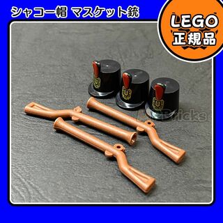 レゴ(Lego)の【新品】LEGO パイレーツ 黒 シャコー帽 帽子,マスケット銃 3個セット(知育玩具)