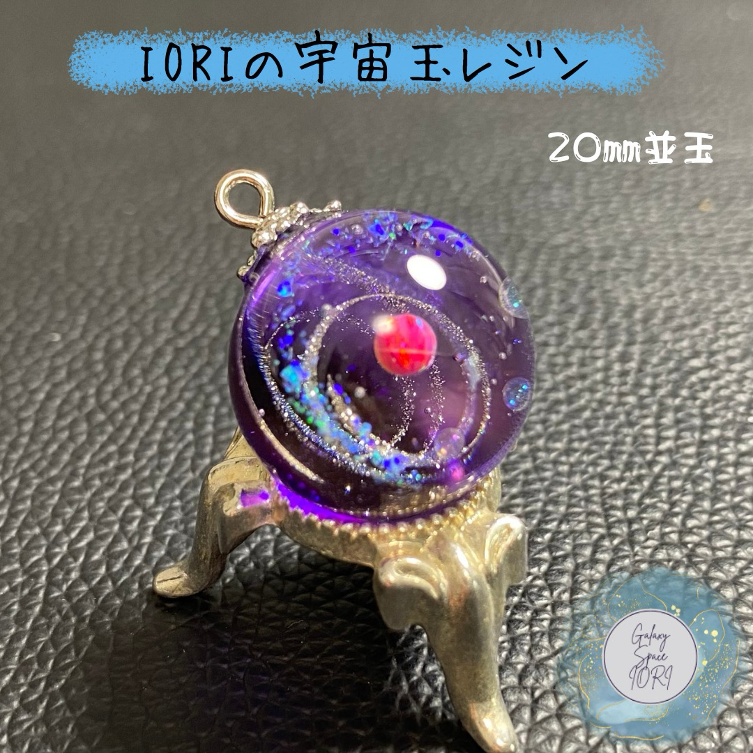 IORIの宇宙玉レジン並玉 レジンネックレスの通販 by Galaxy Space IORI IORIの宇宙玉レジン並玉 レジンネックレスの通販 by Galaxy Space IORI