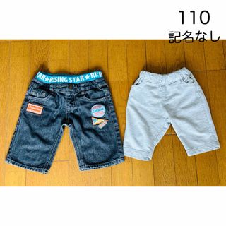 110 ハーフパンツ　半ズボン　男の子　まとめ売り　デニム　夏用　ズボン(パンツ/スパッツ)