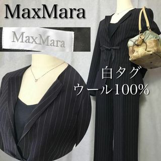 マックスマーラ(Max Mara)の【最高級ライン・白タグ】MaxMara マックスマーラ セットアップ ネイビー(スーツ)