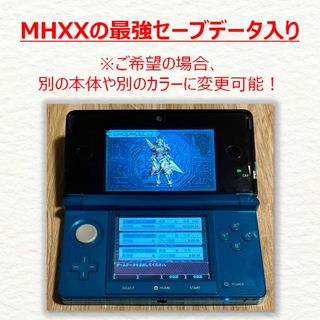 ニンテンドー3DS(ニンテンドー3DS)の【激レア】3DS本体 MHXXの最強セーブデータ入り(携帯用ゲーム機本体)