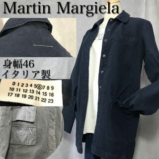 マルタンマルジェラ(Maison Martin Margiela)のマルタンマルジェラ デザインジャケット Margiela 上質コットンイタリア製(カバーオール)