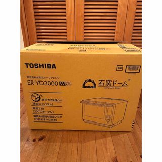 TOSHIBA 過熱水蒸気オーブンレンジ 石窯ドーム ER-YD3000(W)(電子レンジ)