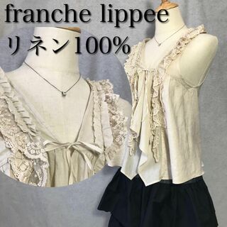 【美品】フランシュリッペ franche lippee レースフリル刺繍日本製