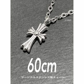 【ベビー ファット クロス ネックレス 60cm 1本】クロムハーツ好きに♪