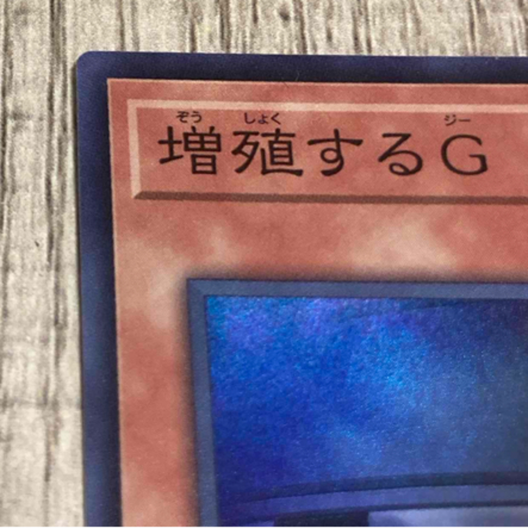 遊戯王(ユウギオウ)の増殖するG 増g スーパーレア　汎用カード　遊戯王 エンタメ/ホビーのトレーディングカード(シングルカード)の商品写真