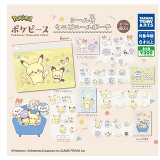 ポケモン(ポケモン)のポケピース ピカチュウ ピチュー シール付ミニビニールポーチ(その他)