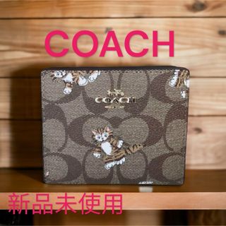 コーチ(COACH)の新品・未使用　coach 折財布　猫　シグネチャー　ブラウン(財布)