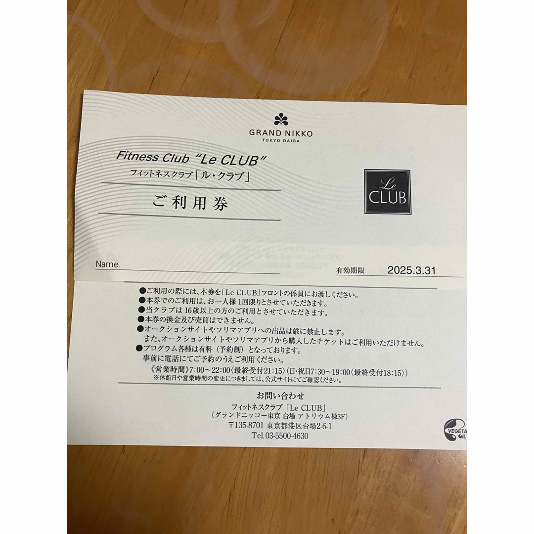 東京台場　フィットネスクラブ無料利用券1枚〜 チケットの施設利用券(フィットネスクラブ)の商品写真