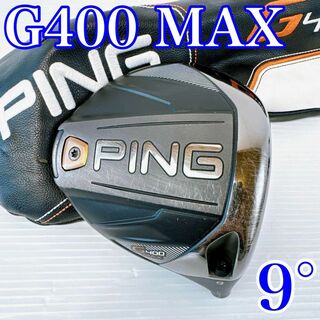 ピン(PING)のPING　G400　MAX　ドライバー　9.0°　ヘッドのみ　右利き／初心者推奨(クラブ)