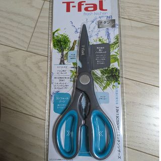 ティファール(T-fal)のティファールキッチンバサミ新品(調理道具/製菓道具)