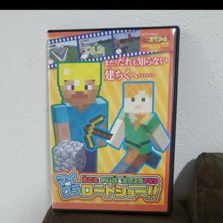 マインクラフト　マイクラ　DVD(アニメ)