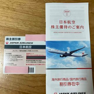 ジャル(ニホンコウクウ)(JAL(日本航空))のJAL 株主優待券　株主優待ご案内冊子(その他)