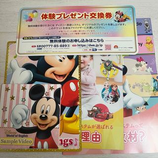 ディズニー(Disney)のディズニー英語システム お試しセット(知育玩具)