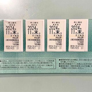 近鉄株主優待券 4枚【2024.11月末まで】(鉄道乗車券)