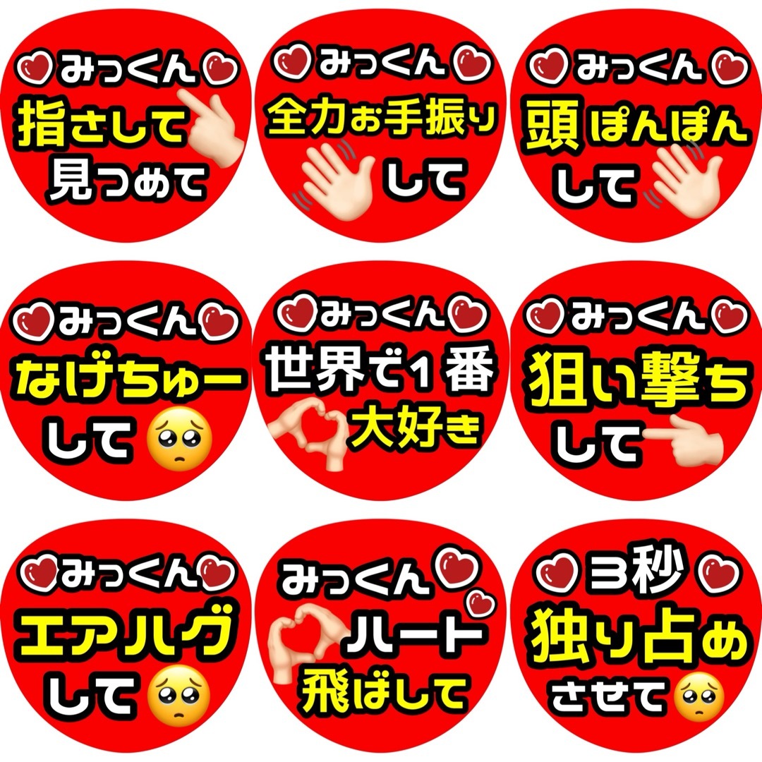 ファンサ カンペ うちわ文字 名前うちわ 520-1 エンタメ/ホビーのタレントグッズ(アイドルグッズ)の商品写真