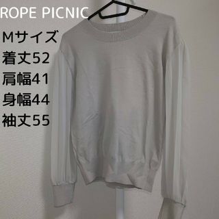 ロペピクニック(Rope' Picnic)の【ROPE PICNIC】袖シアーニットプルオーバー サイズ38  ニット(ニット/セーター)