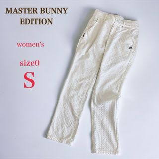 マスターバニーエディション(MASTER BUNNY EDITION)のマスターバニーエディション　パンツ　サイズ0　S　レディース　白　ゴルフウェア(ウエア)