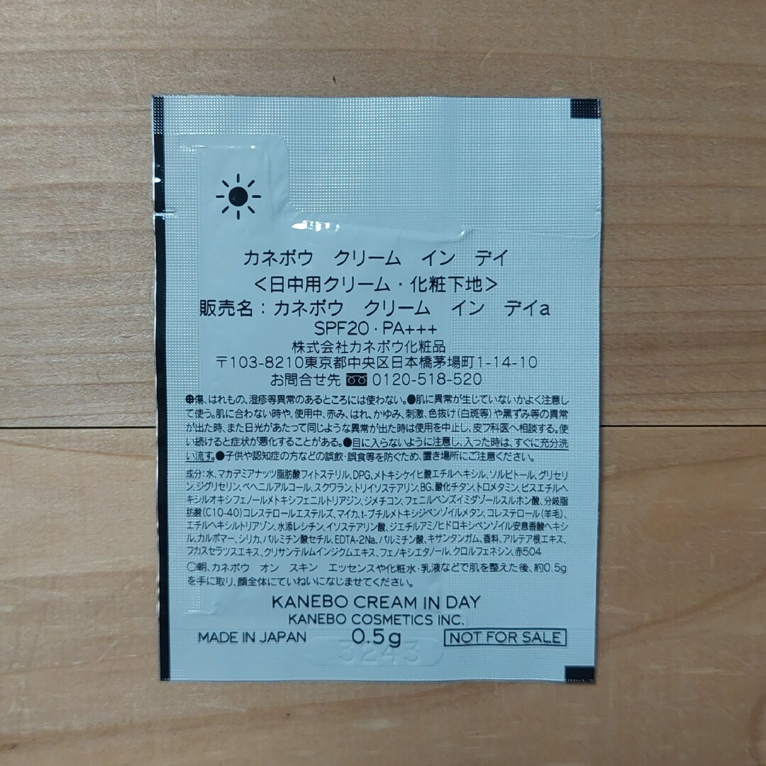 SHISEIDO (資生堂)(シセイドウ)のSHISEIDO⭐エッセンススキングロウプライマー⭐1g×20包セット⭐資生堂⭐ コスメ/美容のベースメイク/化粧品(化粧下地)の商品写真