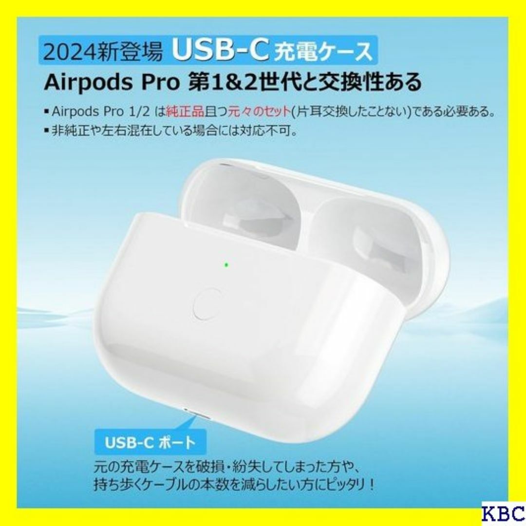 USB-C充電ケース、Airpods Pro 1と2に 充 ヤフォンなし 695 スマホ/家電/カメラのスマホ/家電/カメラ その他(その他)の商品写真