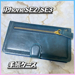 iPhoneSE iPhoneケース レザーケース カード収納 手帳ケース (iPhoneケース)
