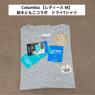 コロンビア(Columbia)の鈴木ともこコラボ【コロンビア・Columbia】ドライTシャツ・登山・キャンプ(Tシャツ(半袖/袖なし))