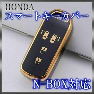 ホンダ スマートキーケース キーカバー N-BOX VAN ONE 黒金