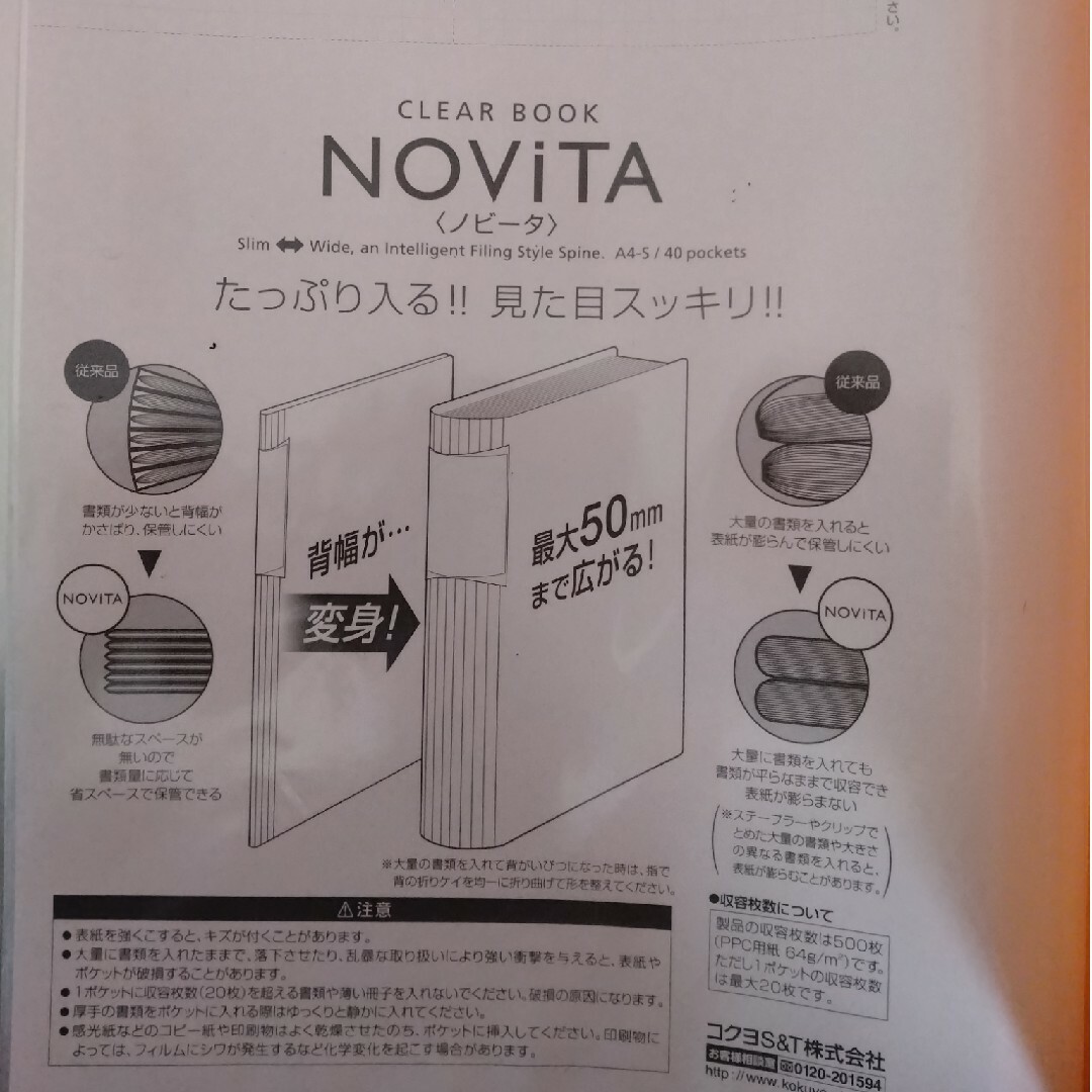 NOVITA等ファイル8点セット インテリア/住まい/日用品の文房具(ファイル/バインダー)の商品写真