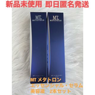 MT METATRON - 即日発送☆MT メタトロン　エッセンシャルセラム　美容液30ml 2本セット