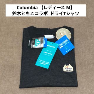 Columbia - 鈴木ともこコラボ【コロンビア・Columbia】ドライTシャツ・登山・キャンプ