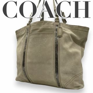 コーチ(COACH)のCOACH コーチ　e6 肩掛け　トートバッグ　スエード　 8b32 ベージュ(トートバッグ)