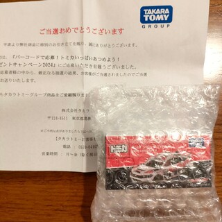 トミカシリーズ(トミカシリーズ)のトミカ ホンダ シビック TYPE R プレゼントキャンペーン 2024(ミニカー)