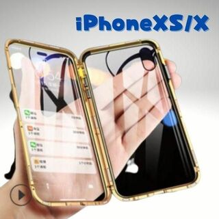 【SALE】iPhonexs用ケース 背面ガード 両面ガード ガラスカバー(iPhoneケース)