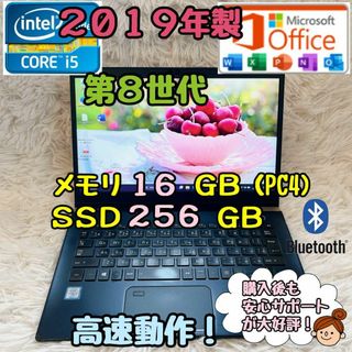 東芝 - 341【ｉ５第８世代！東芝⭐️高性能１６GB】2019年製ノートパソコン