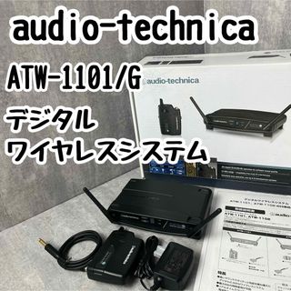 audio-technica - audio-technica ATW-1101/G デジタルワイヤレスシステム