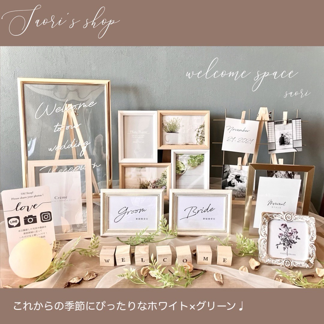 再販❣️1点限り❣️ウェルカムスペースまとめ売りセット結婚式 再販❣️1点限り❣️ウェルカムスペースまとめ売りセット結婚式