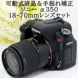 ソニー(SONY)の★可動式液晶＆手振れ補正★SONY ソニー α350 18-70mm(デジタル一眼)