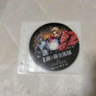 舞台　鋼の錬金術師　ＤＶＤ(舞台/ミュージカル)